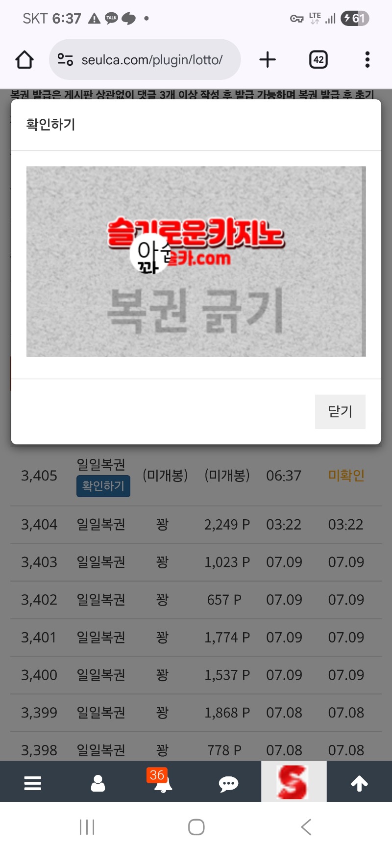 모닝 복권 긁고 ~!! 꽝 나왔어여