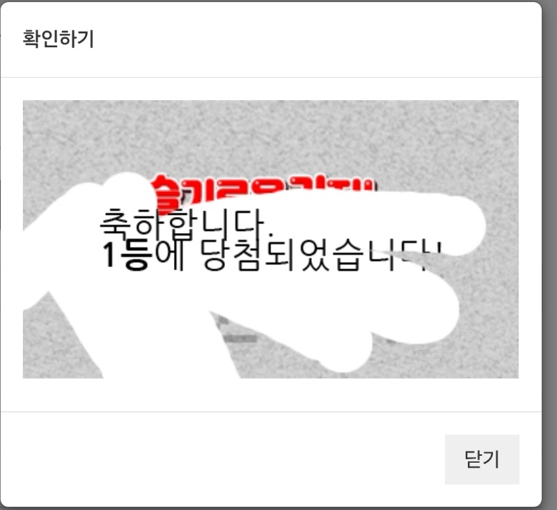 일뵈 1등 감사드립니다