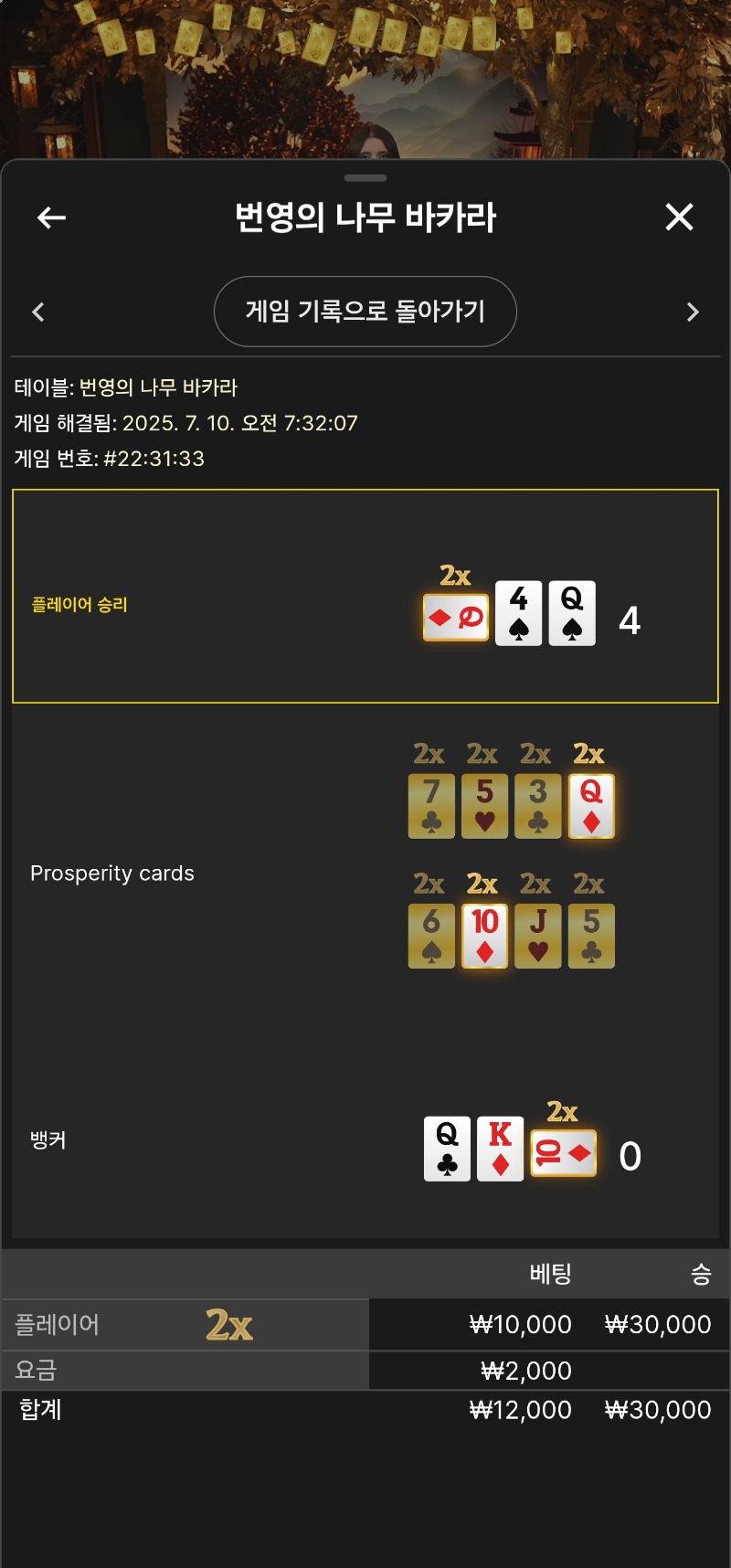 번영 소액 1