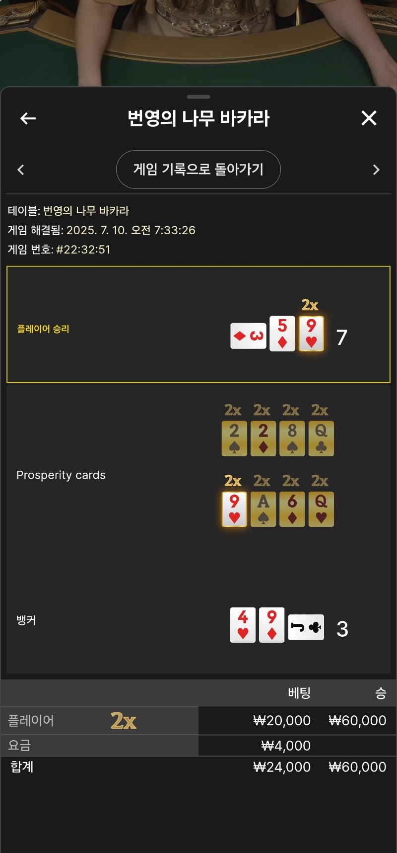 번영 소액 2