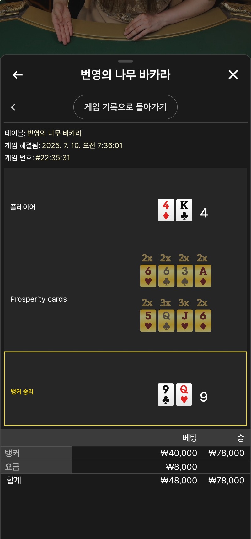 번영 소액 3