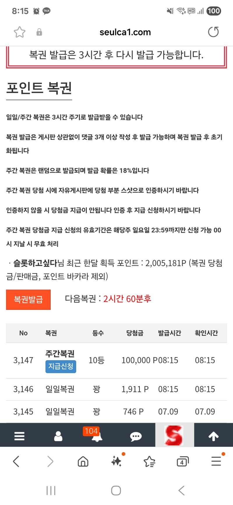 모닝 주복 10등 감사합니다^^