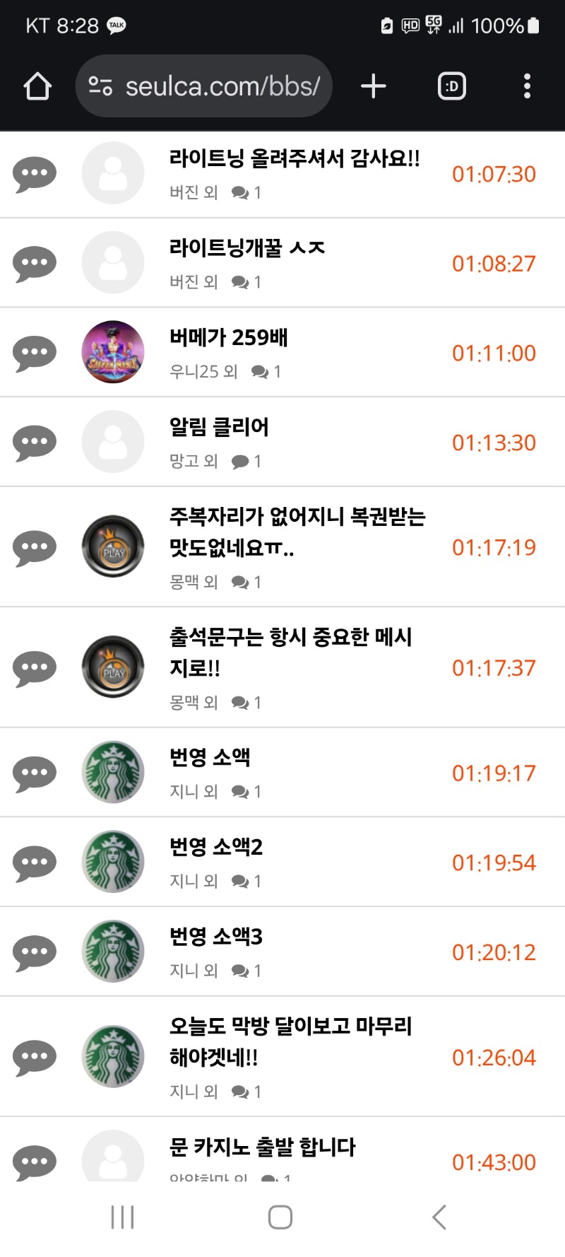 알림 클리어