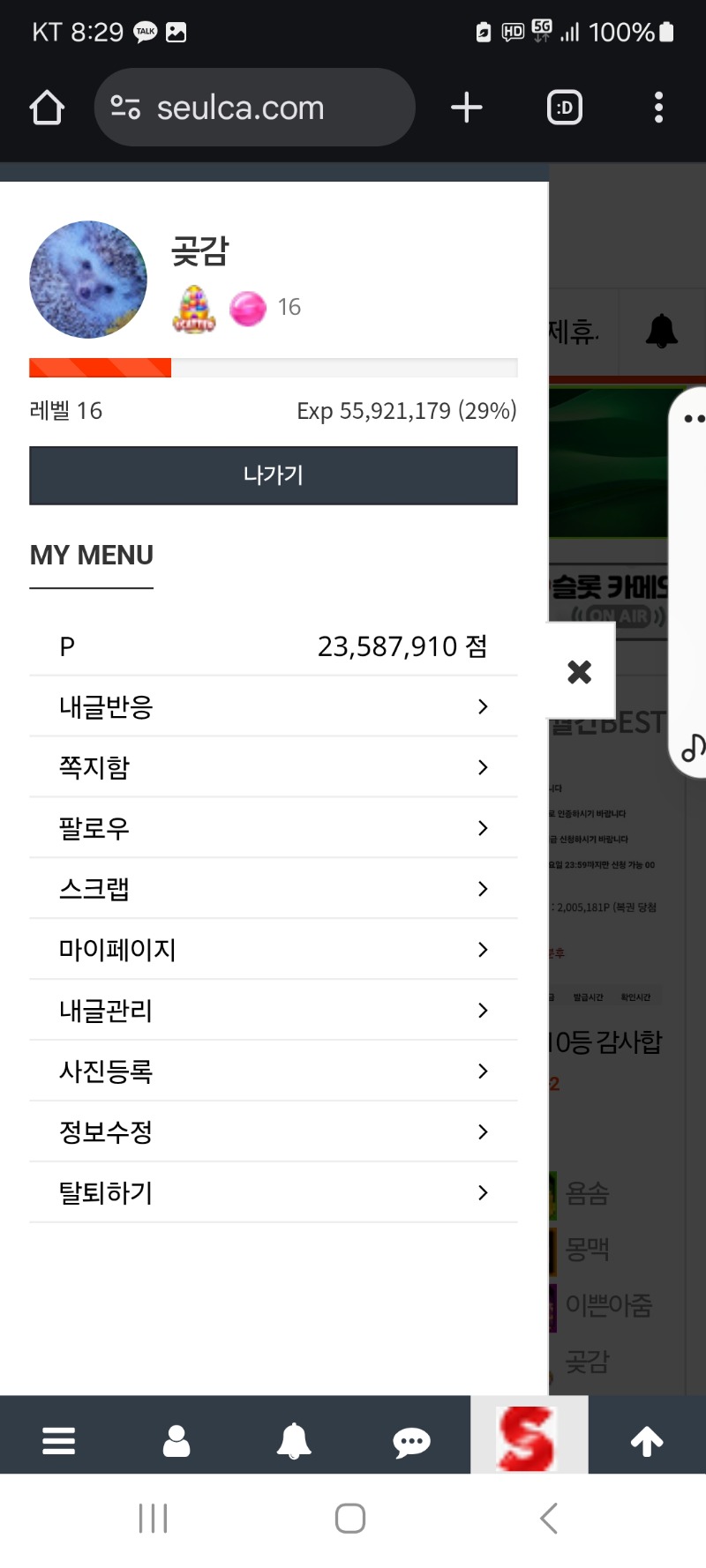 알림 클리어