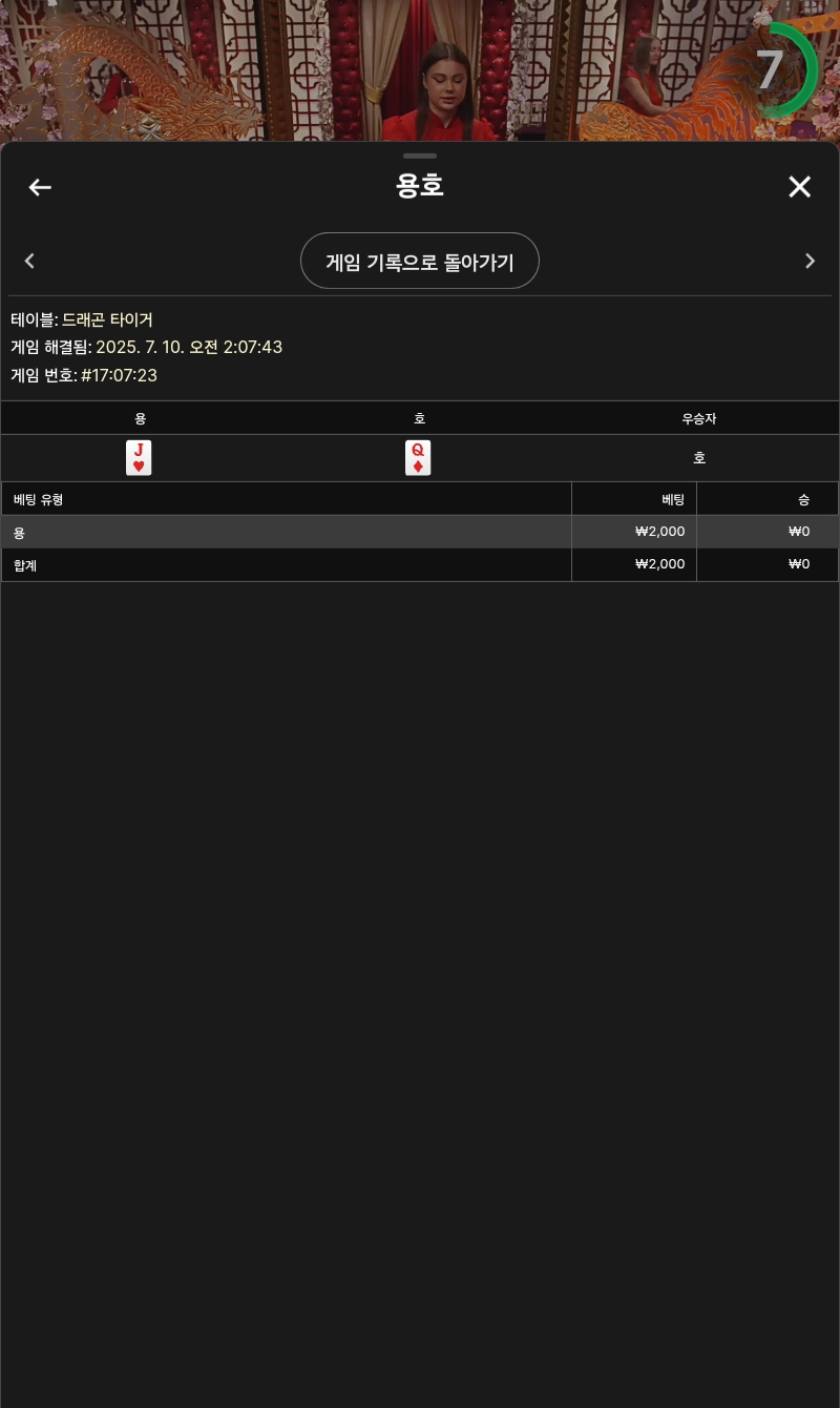용호2