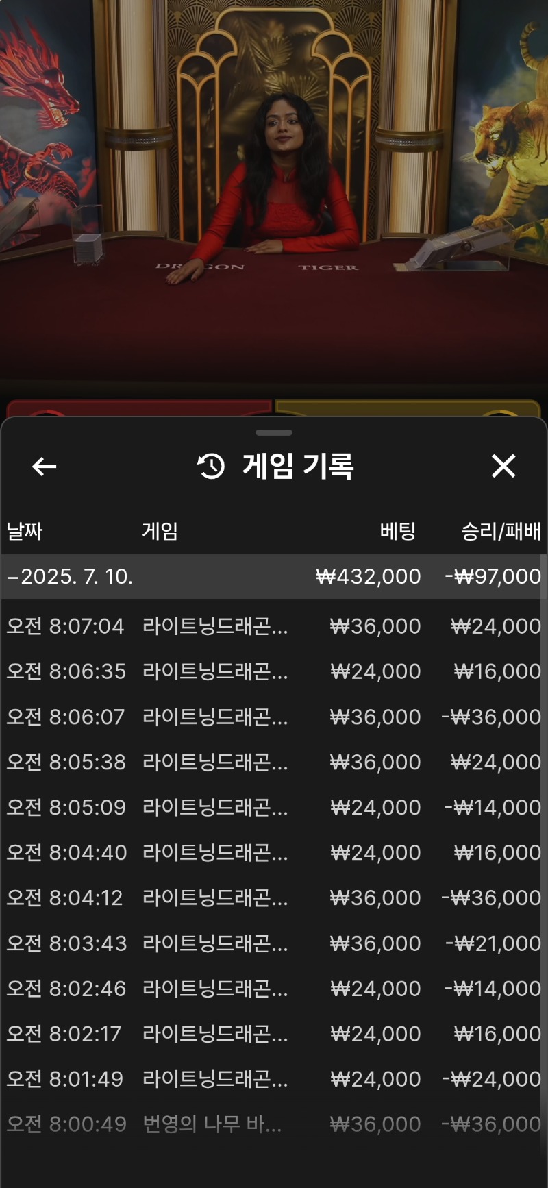 모닝.바카라. 안되네