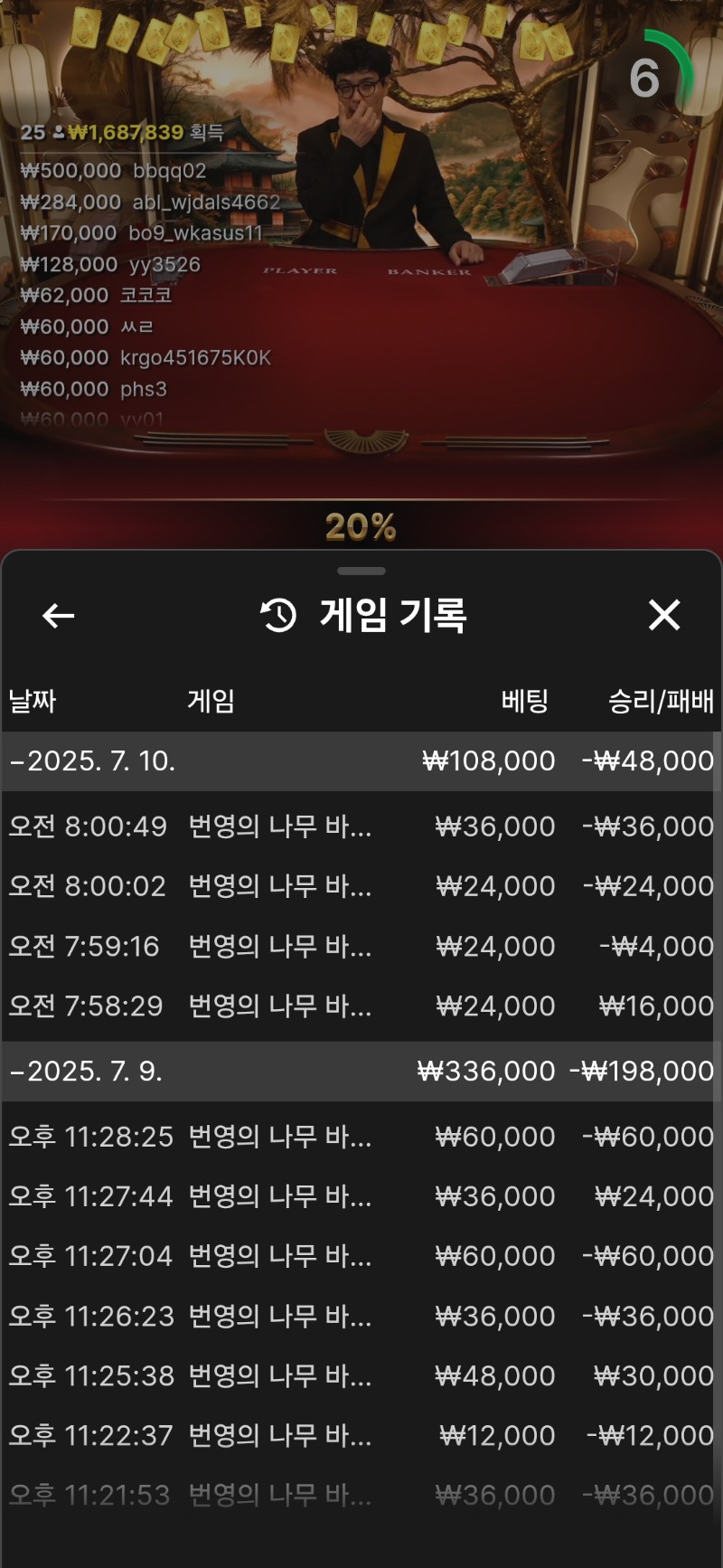 번영.바카라도 안되고.흠!
