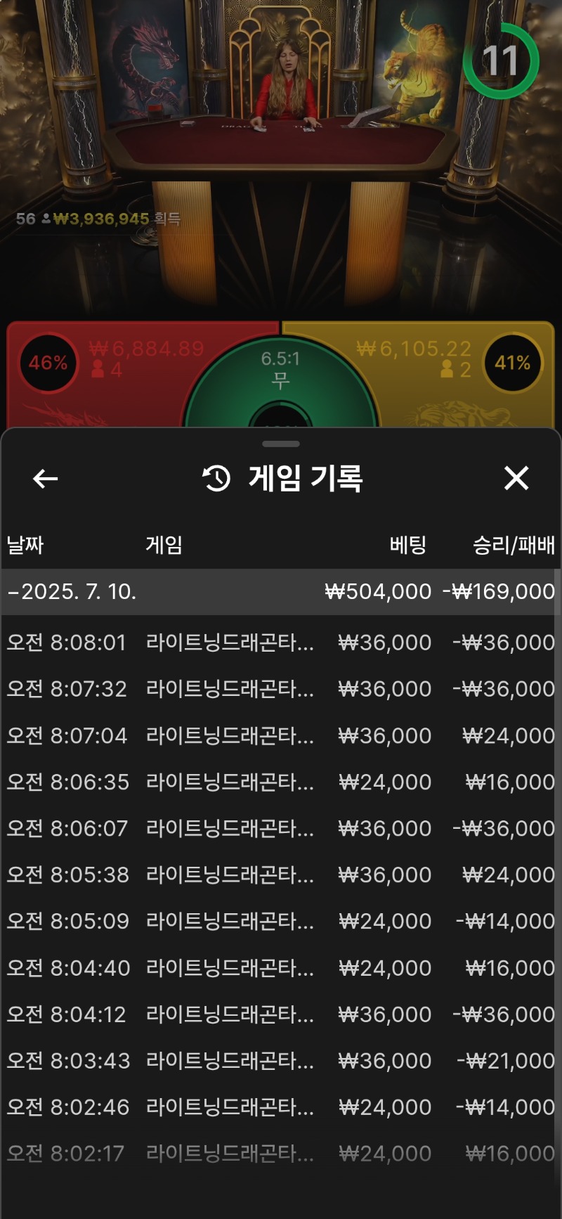 모닝.바카라는 패스.