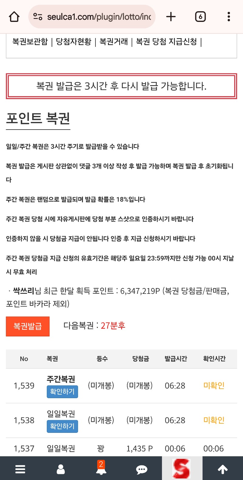 쌍복이는곧잘오는데...ㅎ