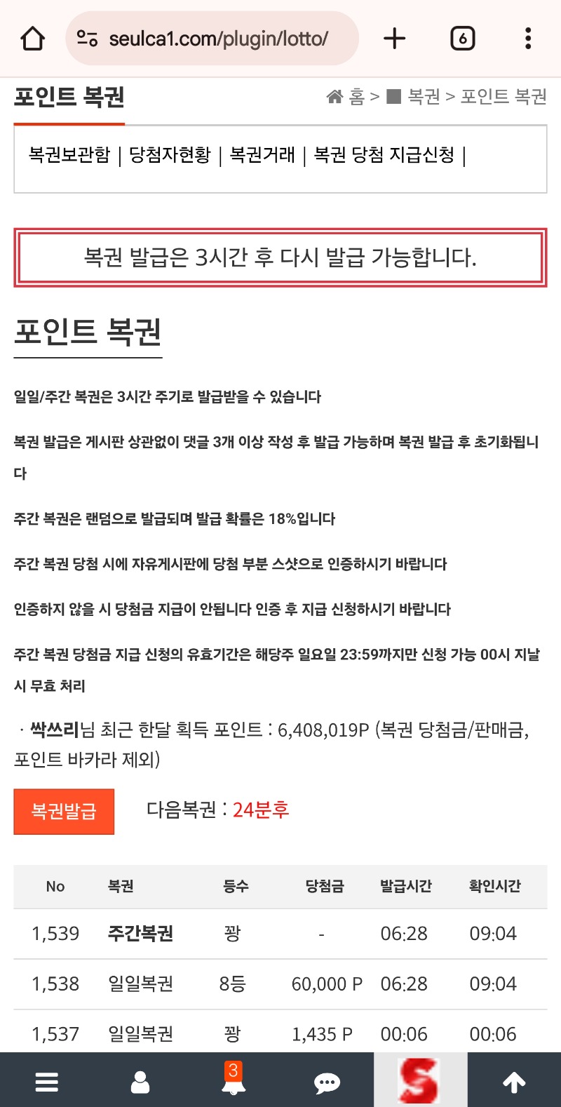 일보기 8떵당춈!!