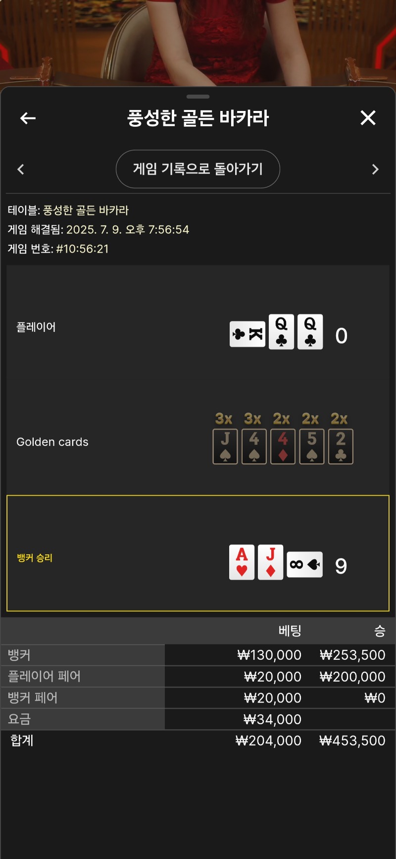 풍바라 승 페어꺼지ㅅㅅ