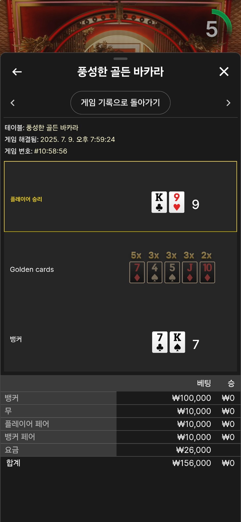 풍바라 패