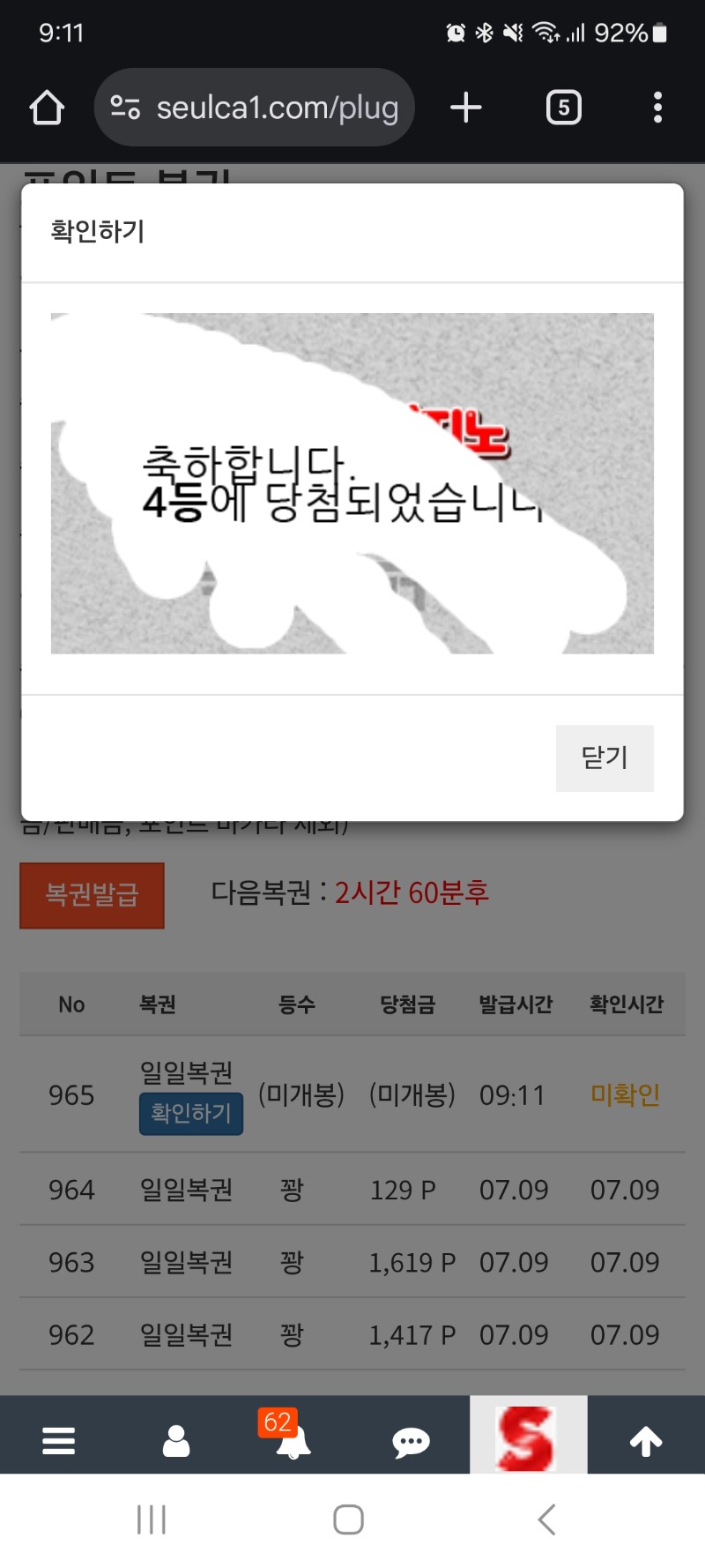 오예 일복 4등