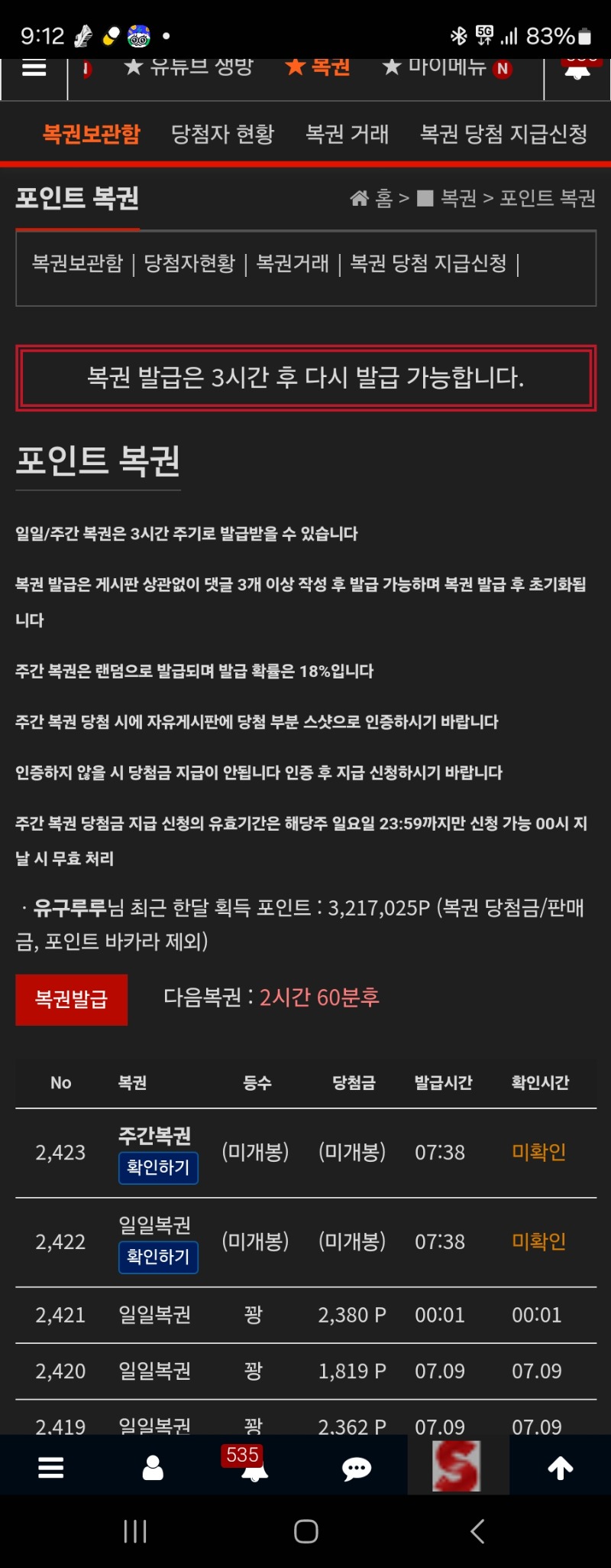 주복이왔네요