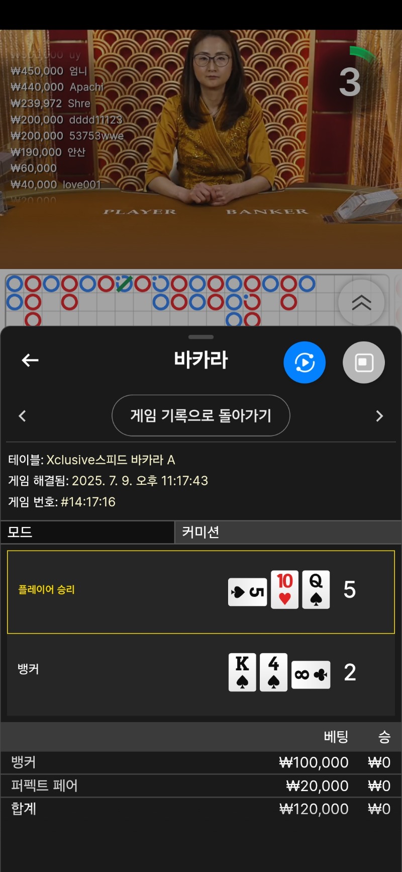 바카라 패