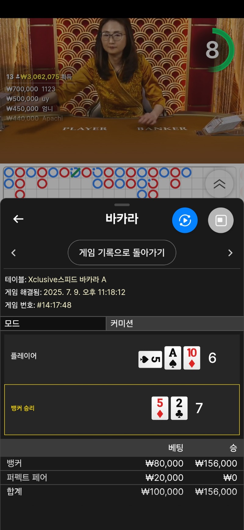 바카라 1깡올뱃