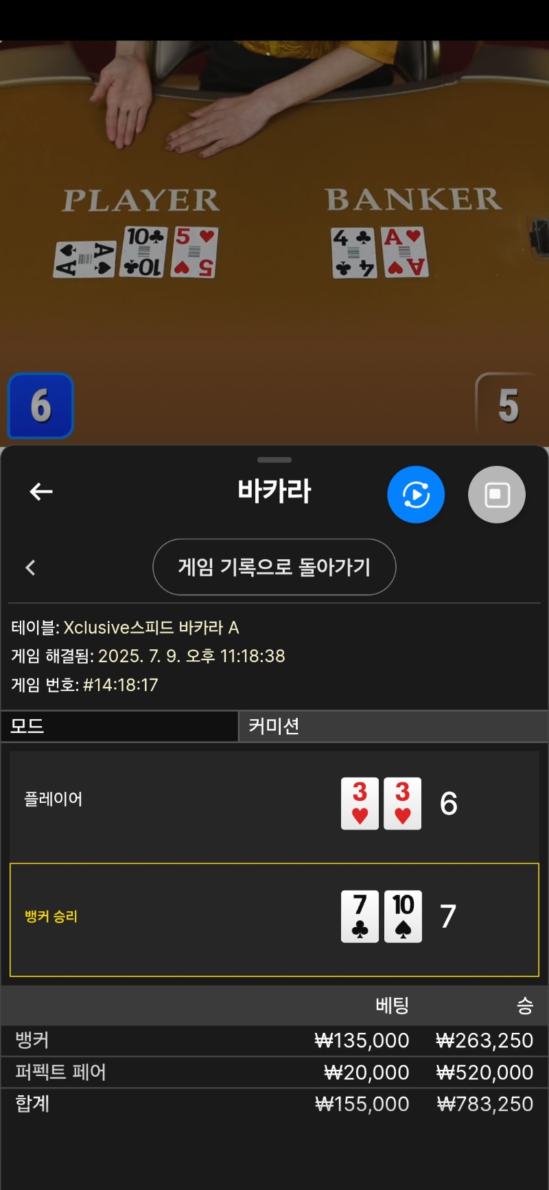 바카라 2깡올뱃