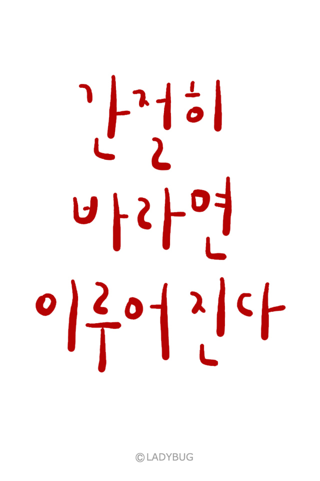 나도 일복 1등 좀 주시오