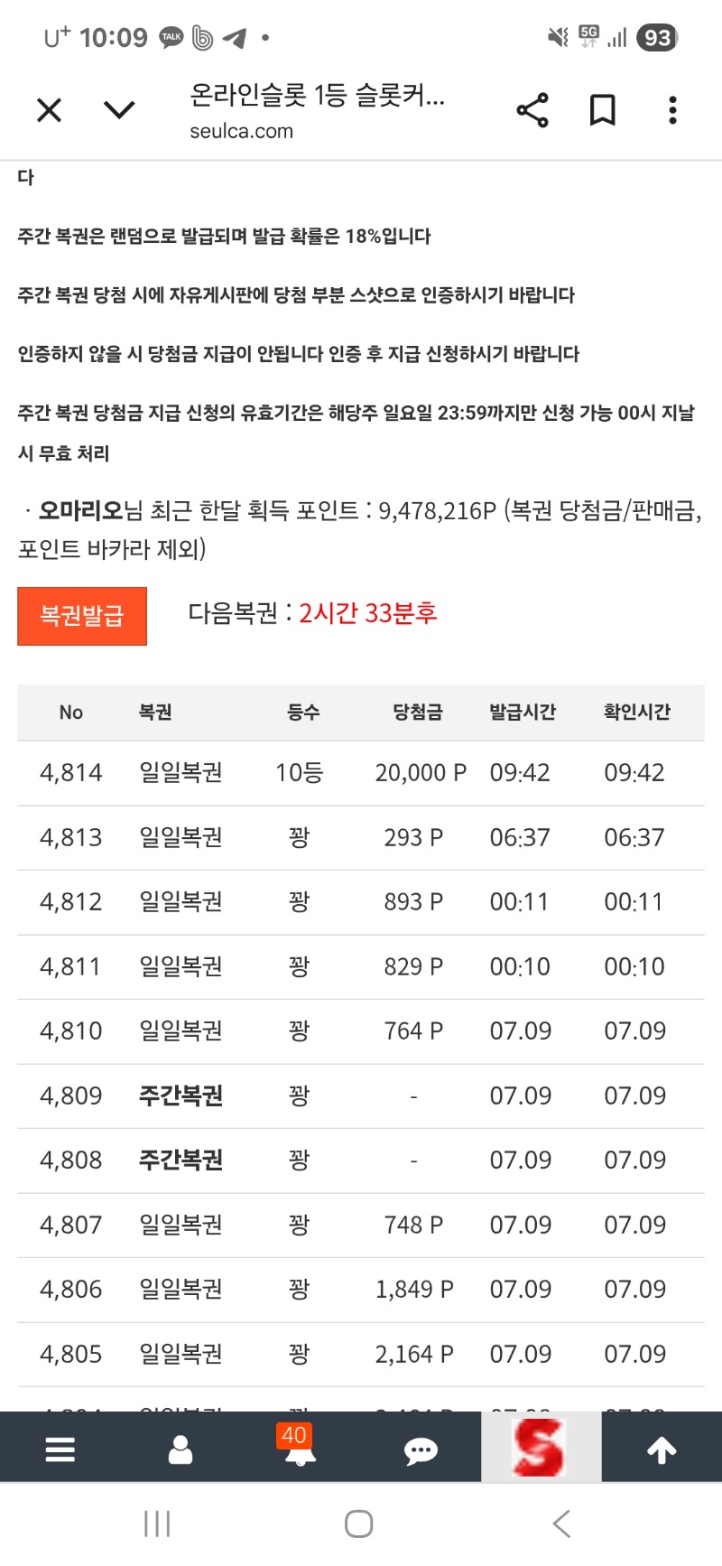 일복이 10등~~