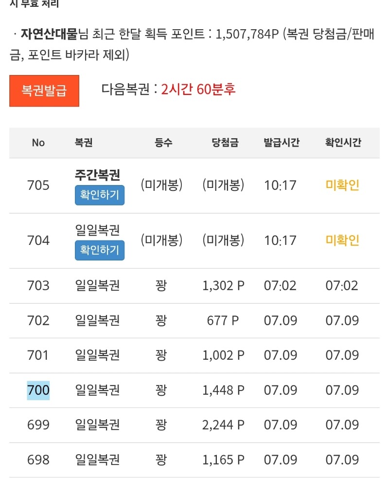 간만에  쌍복!