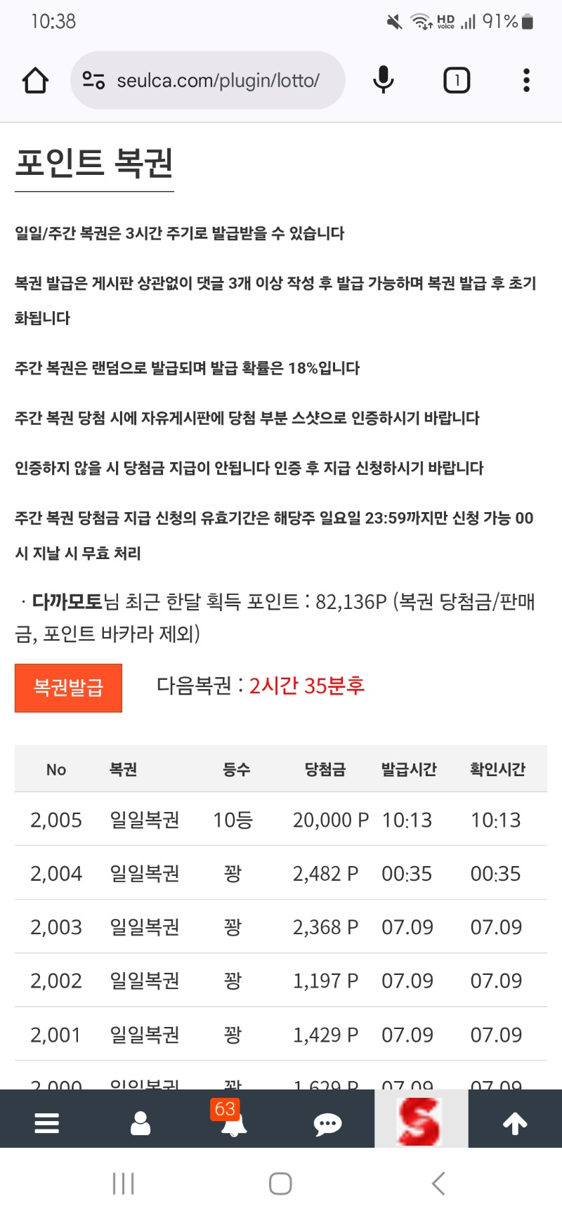 일복10등 감사요~