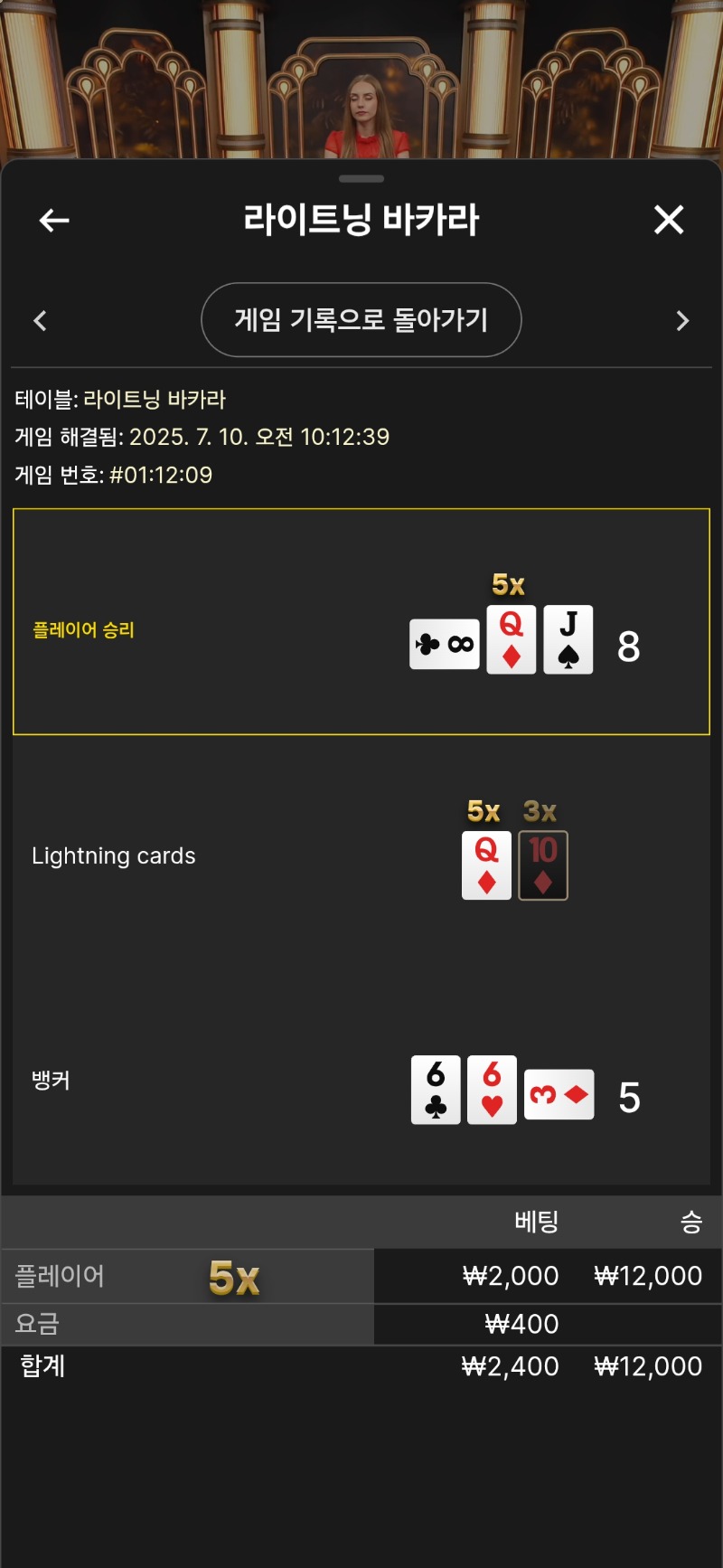 번개 5곱 승