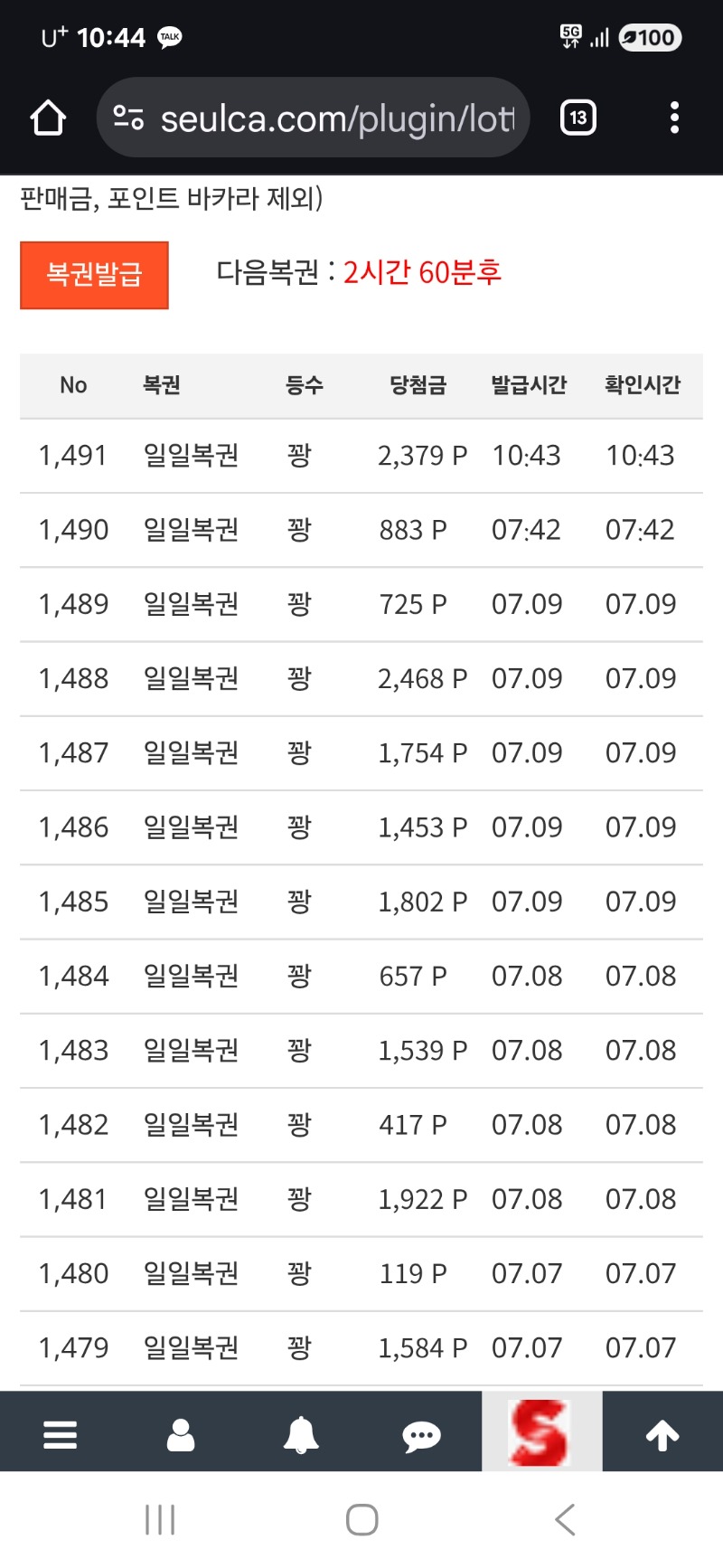 일복.꽝만주네.ㅋㅋ