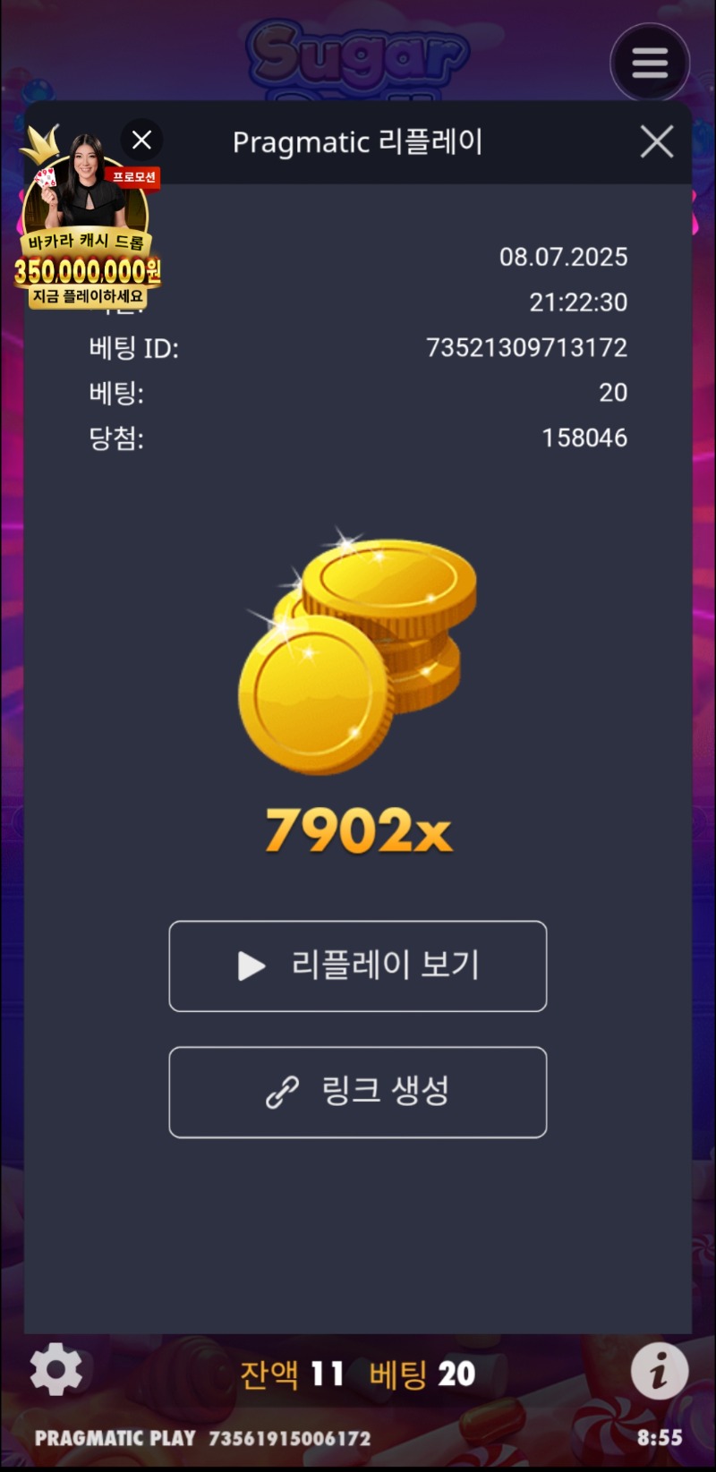 슈천7902