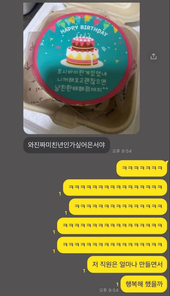 찐자매 인증 주문케이크