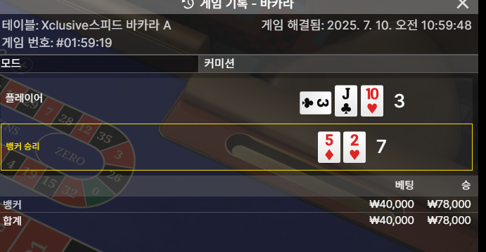 바카라 승 2   깡쳐요