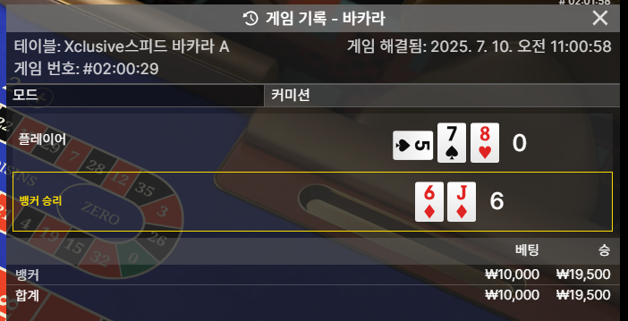 바카라 승 3  간보기