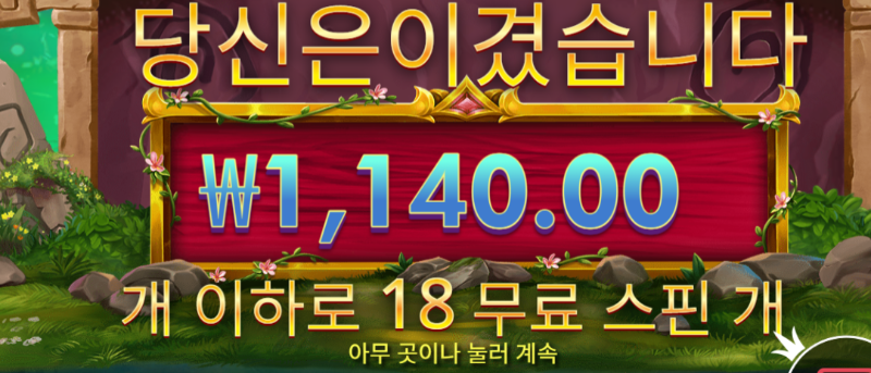 멀린 18스핀 맥매 2번 인데 5.7배가 맞을까요 ??ㅜㅜ