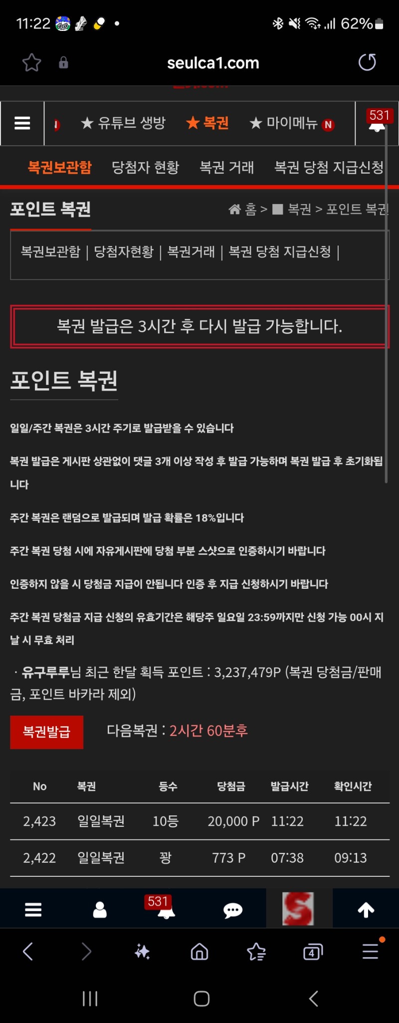 일복10등!