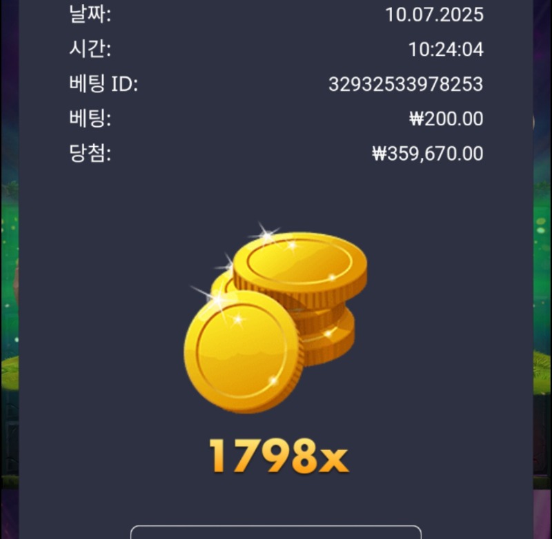 멀린 1798