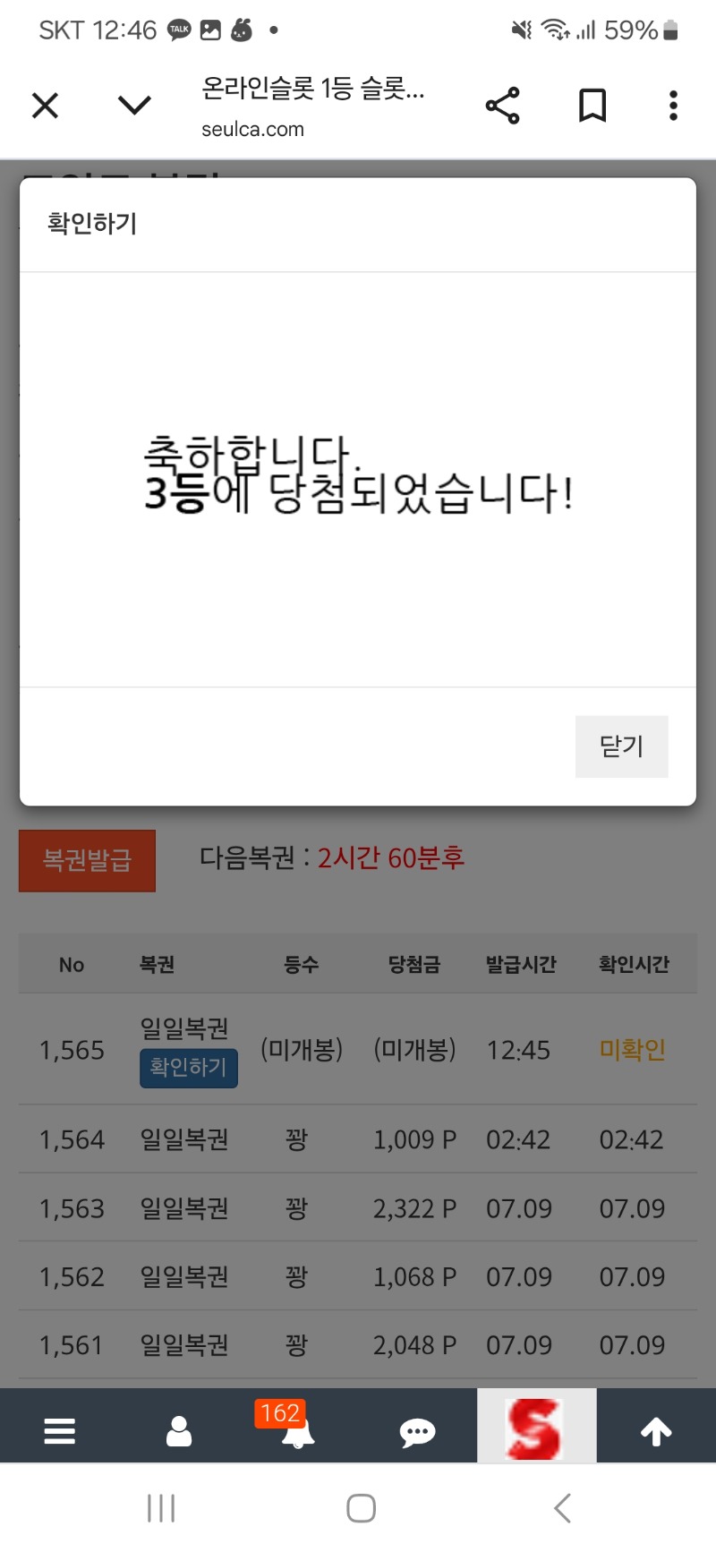 일복3등 당첨~~