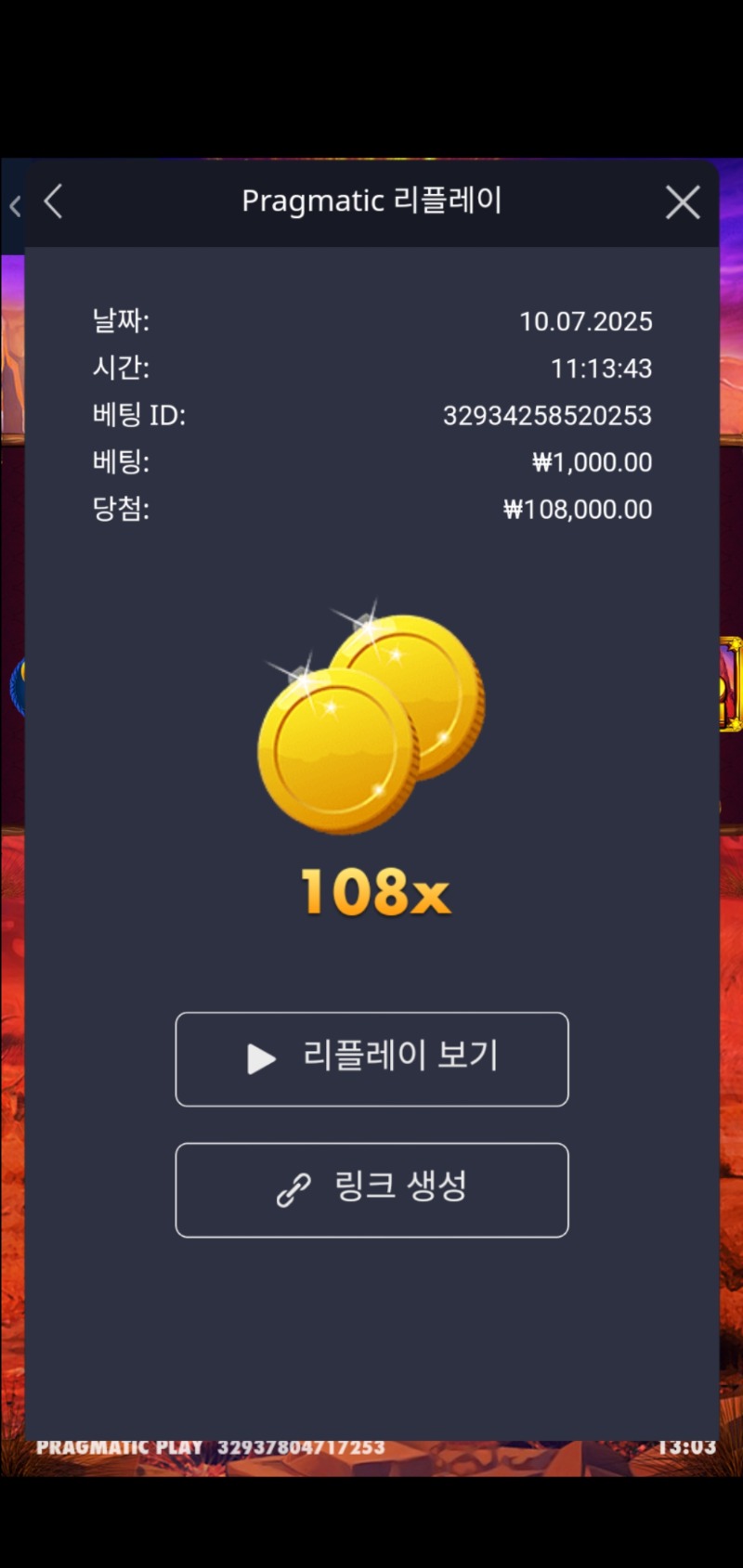 버팔로 킹 108배