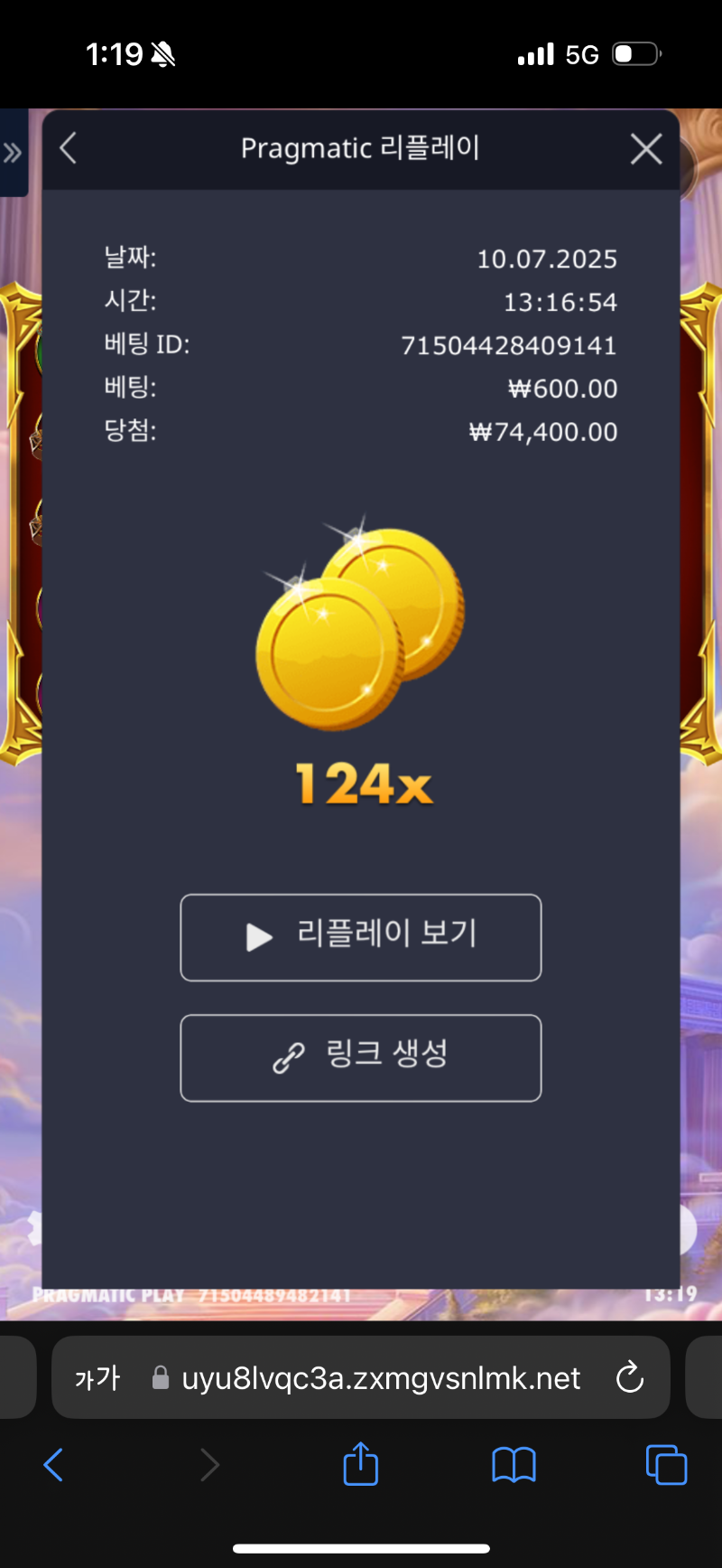 슈퍼 스캐터 올천 124배