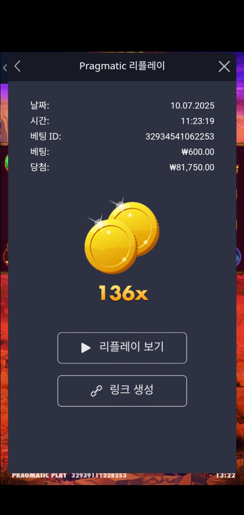 버팔로 킹 136배