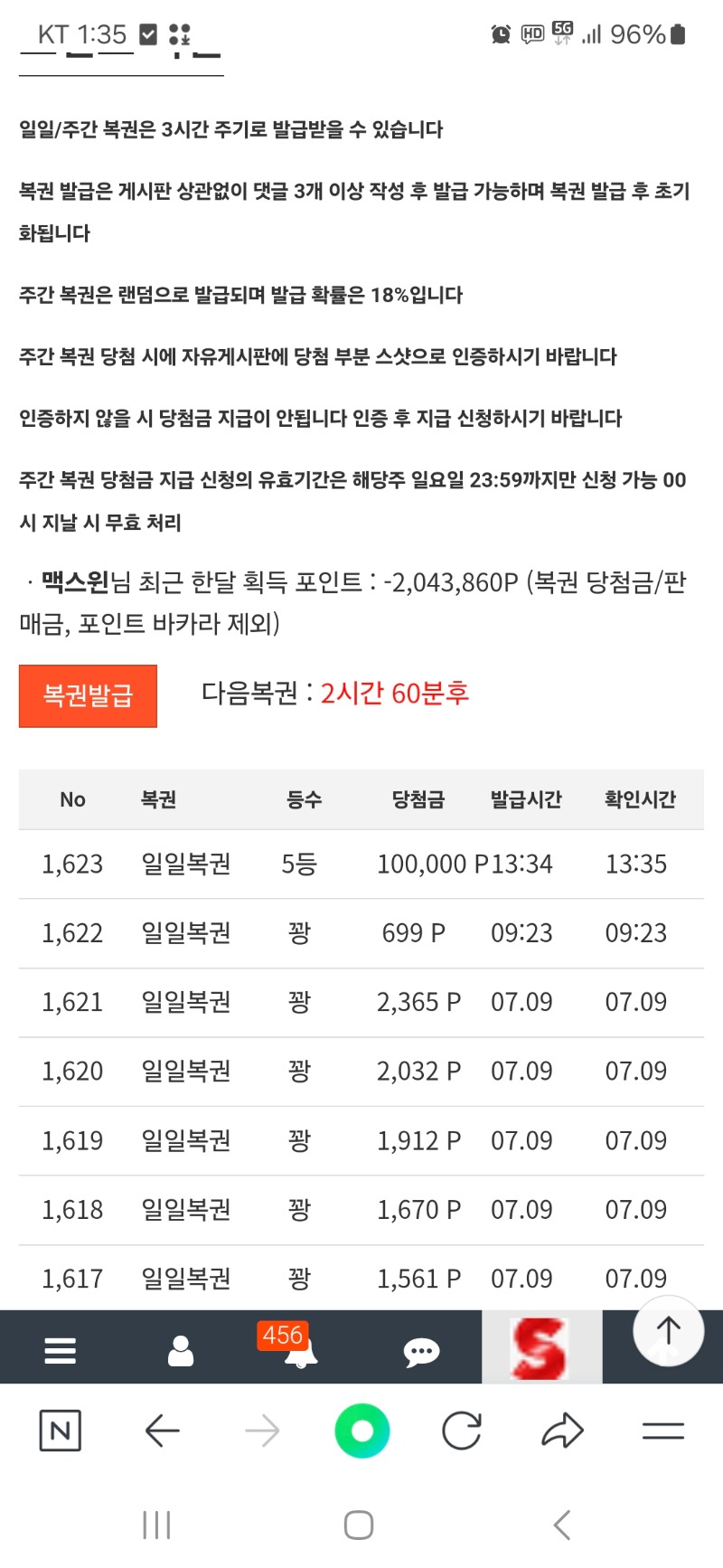 일복5등 감사합니다