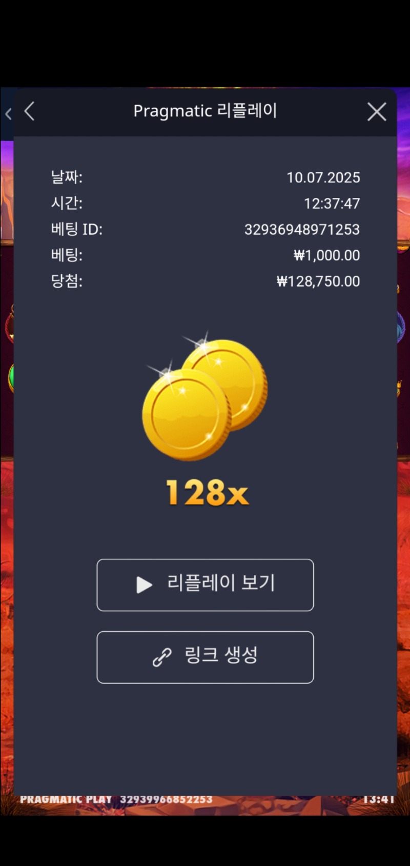 버팔로 킹 128배
