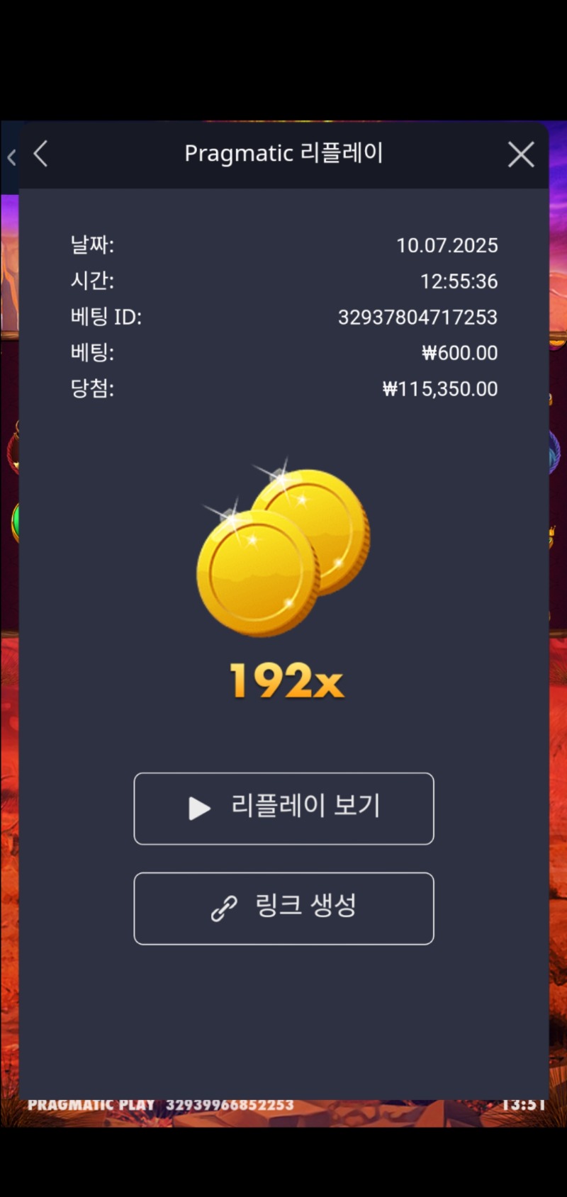 버팔로 킹 192배