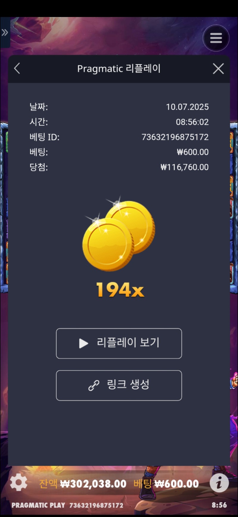 사이언 매니아 194배