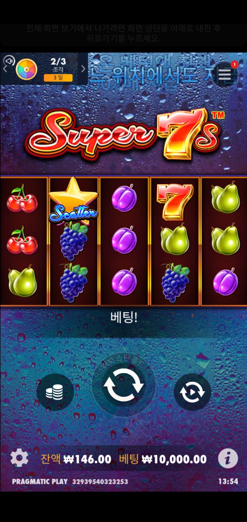 모르는 겜. 먹기만 하네요