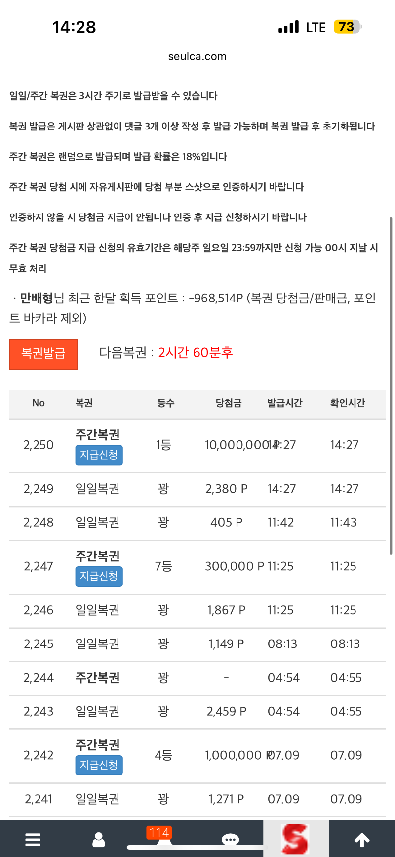 주복1등감사합니다