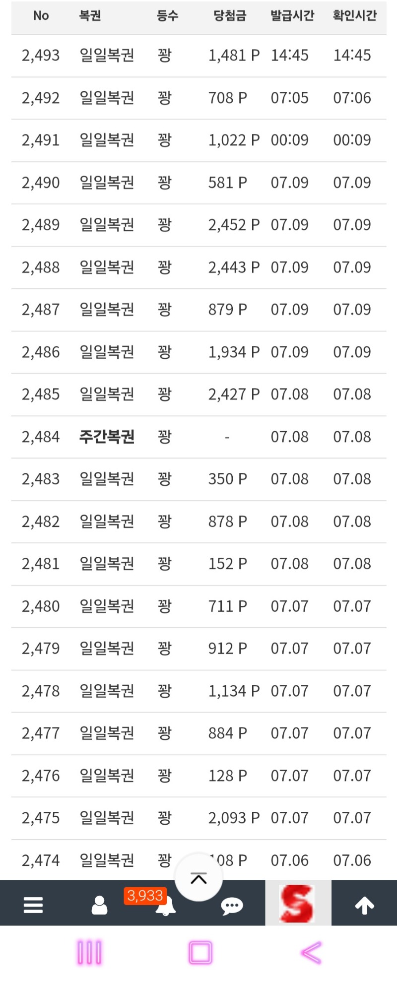 꽝줄시작됫네요ㅠ