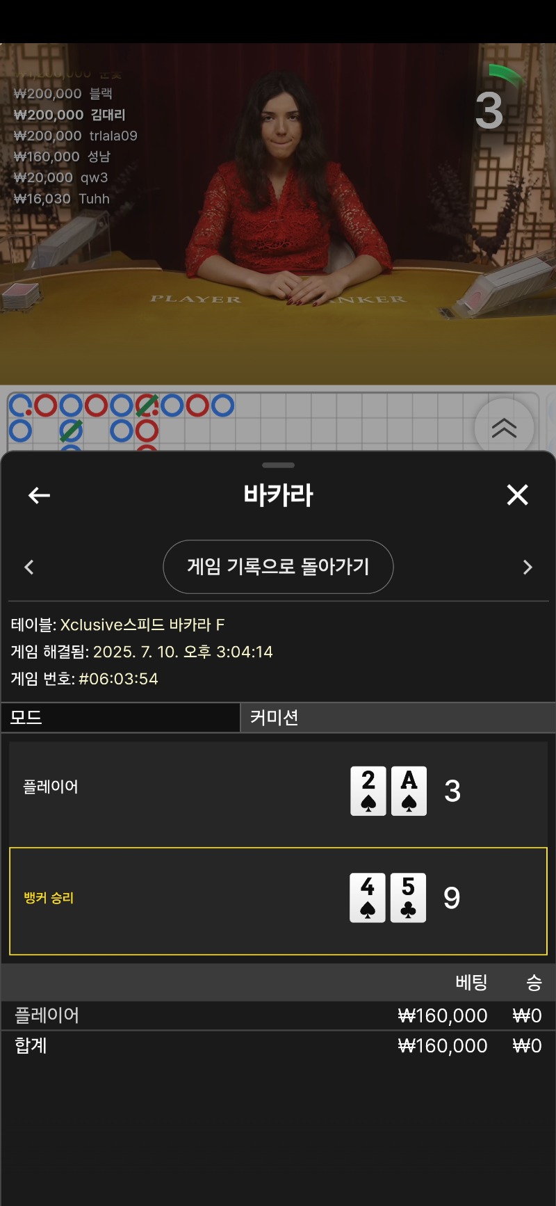 바카라 패