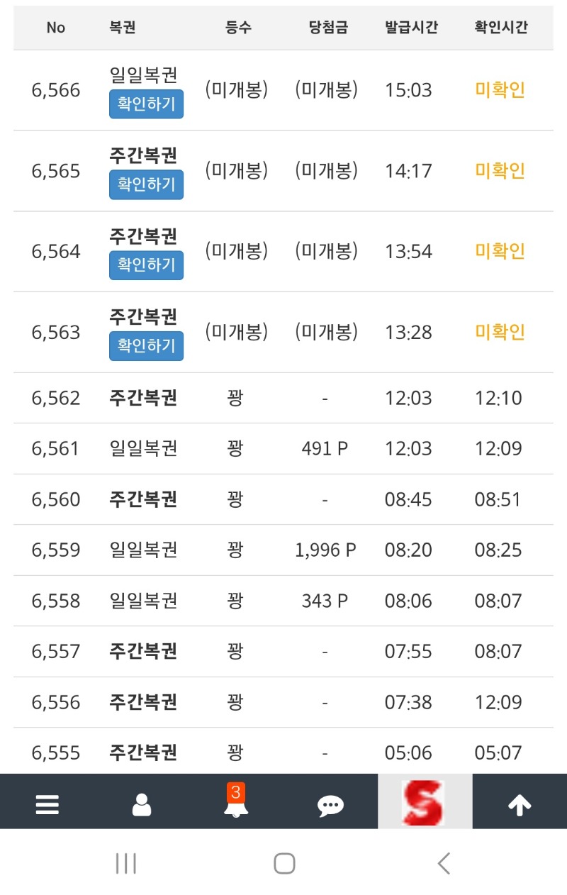 상위권은없어도 담배값을노려보지만