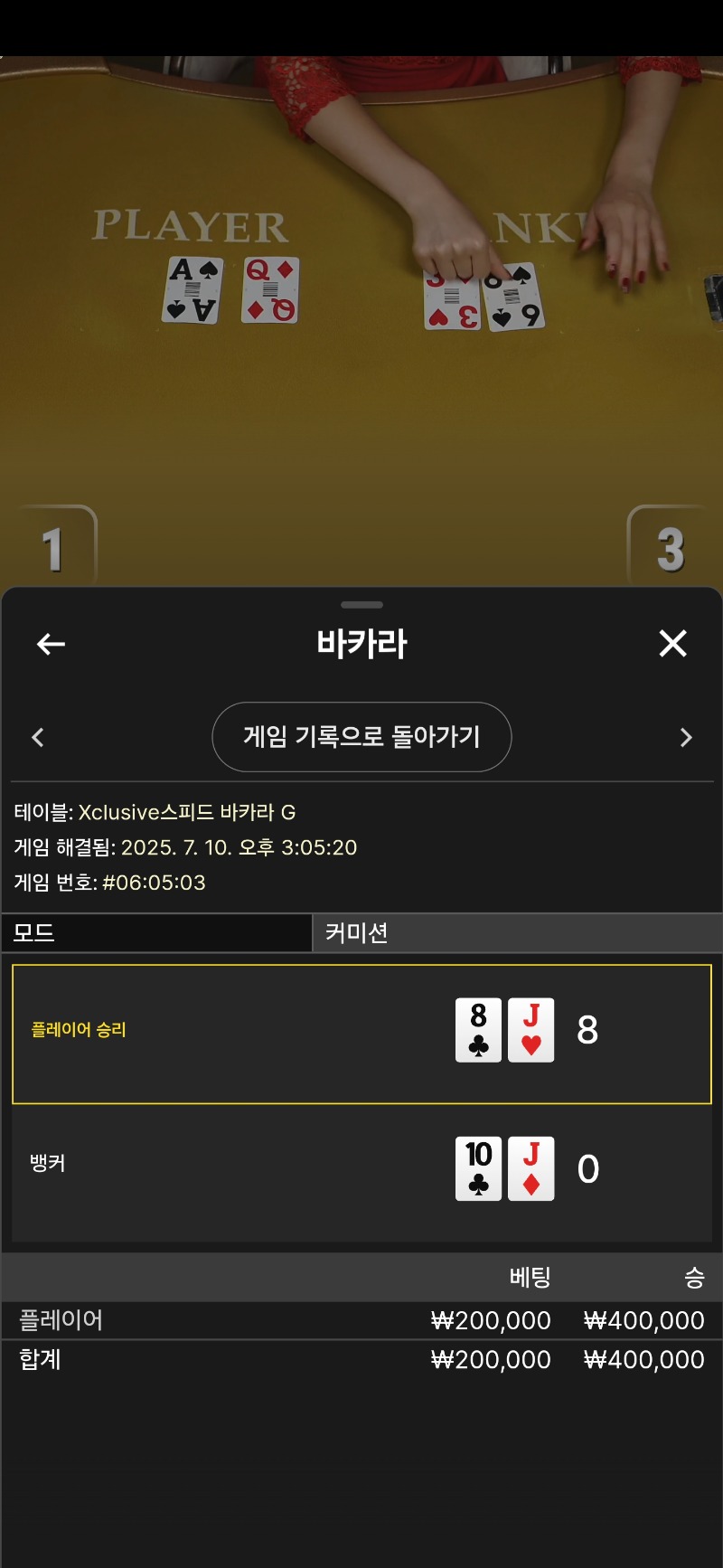 바카라 승