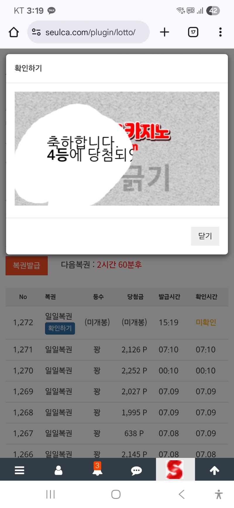 간만에 일복4등 ㅎㅎ