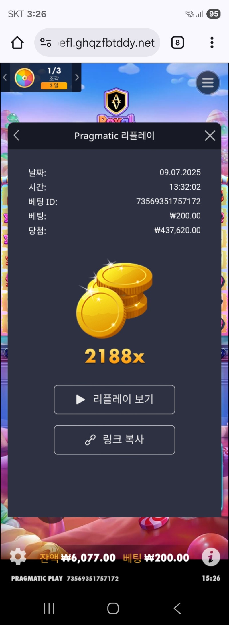 로얄슈천 2188배